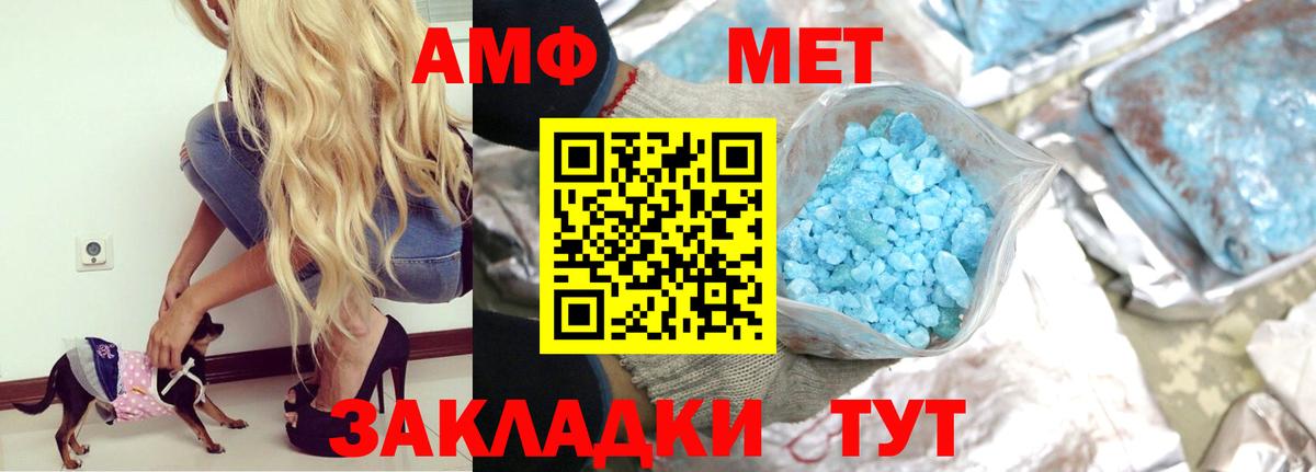 Amphetamine Розовый  АМФ  Осинники  Вход с VPN 