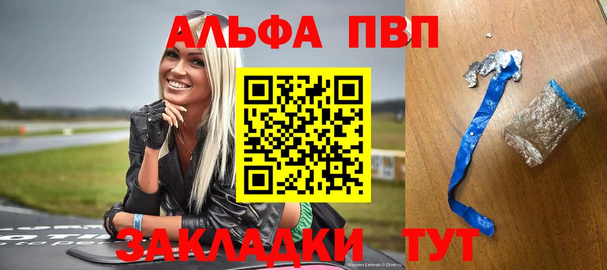 Осинники  Alpha PVP  Alpha-PVP крисы CK  Вход с VPN  А ПВП СК КРИС  Alpha PVP мука 