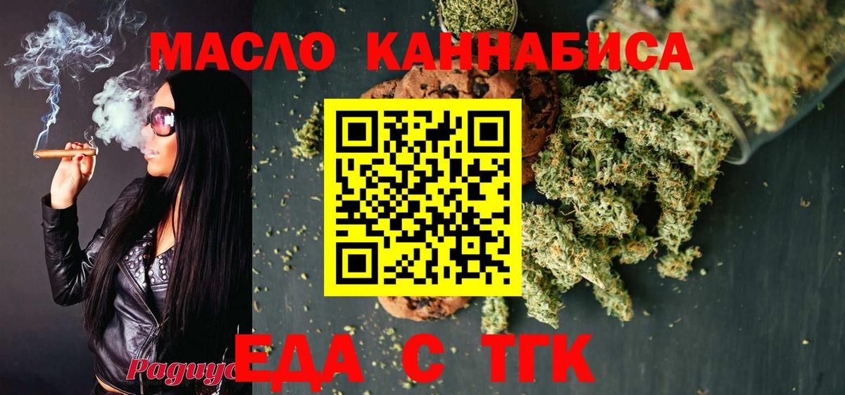 Cannafood марихуана Осинники