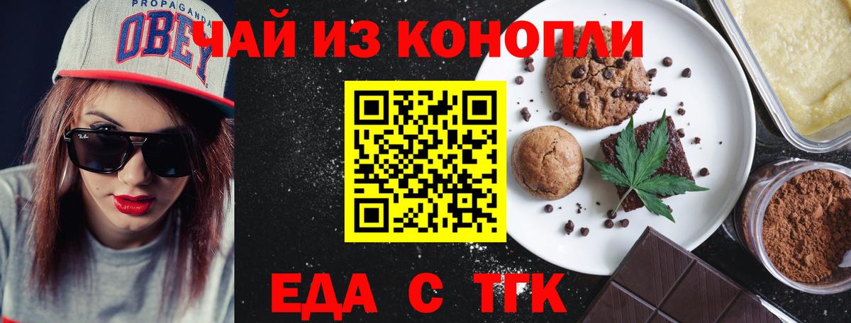 Cannafood конопля  Вход с VPN  Осинники 