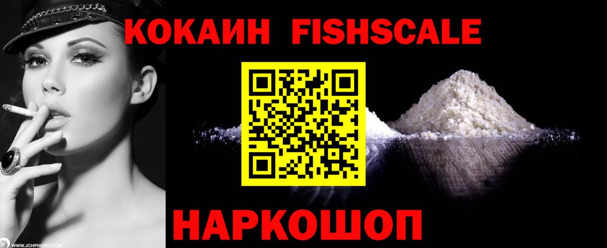 COCAIN Колумбийский  Вход с VPN  Осинники 