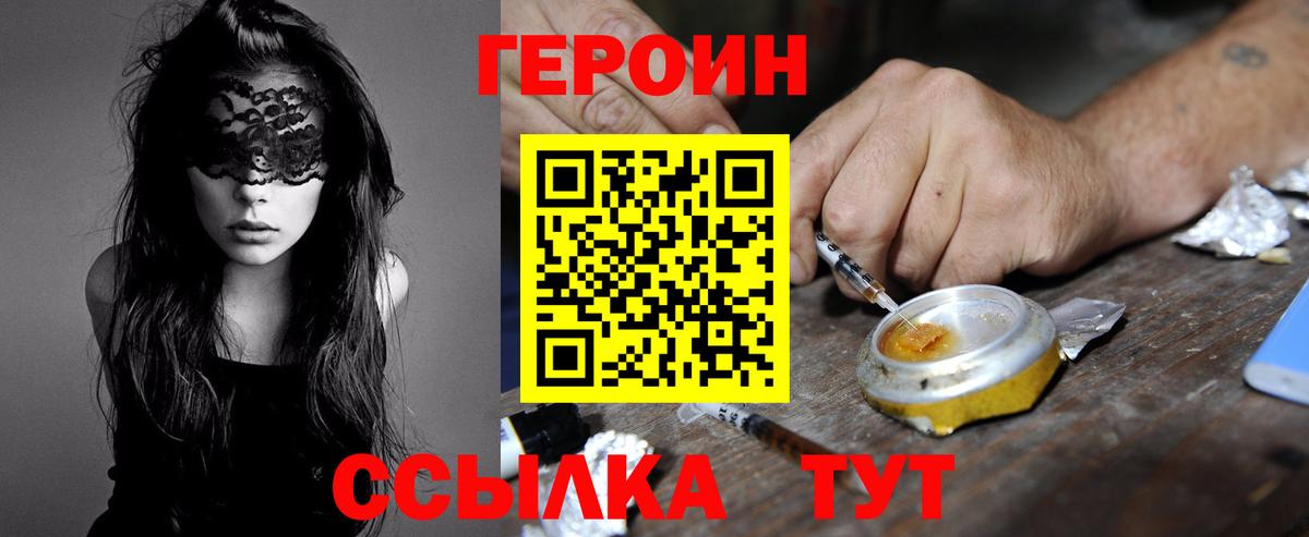 ГЕРОИН  Вход с VPN  Осинники  ГЕРОИН герыч 