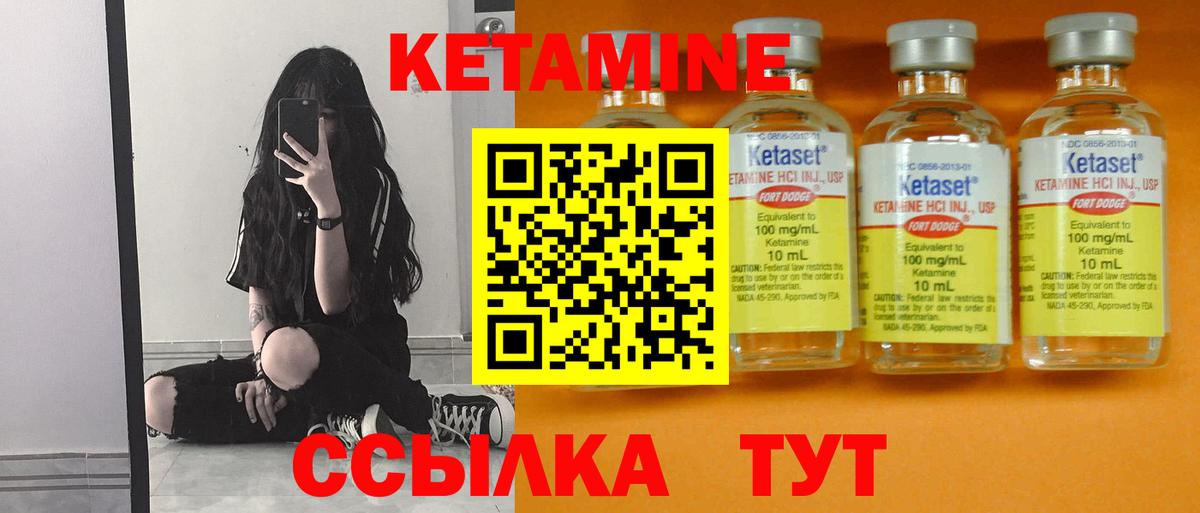 КЕТАМИН ketamine Осинники