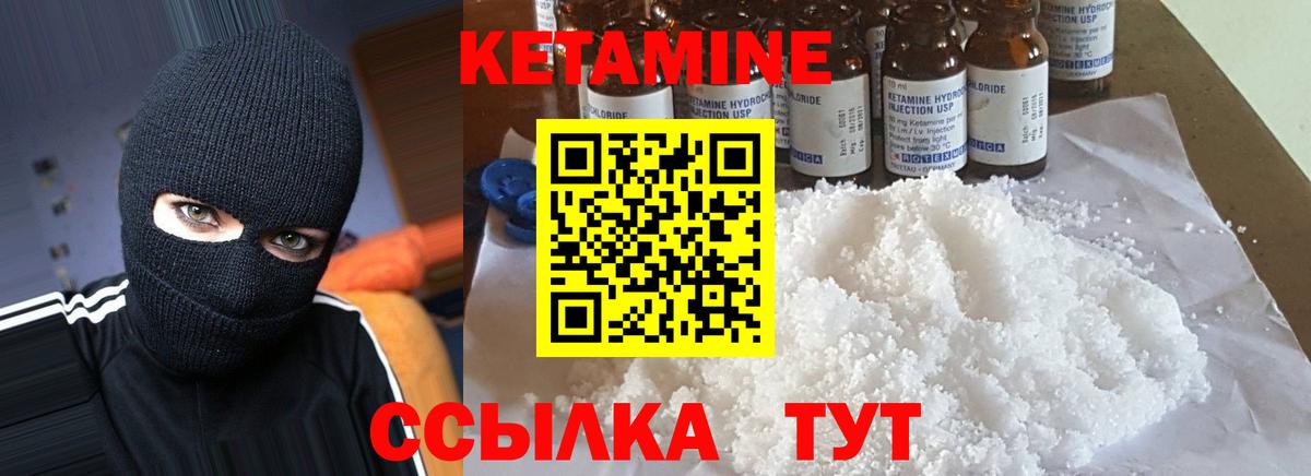 Кетамин ketamine  КЕТАМИН ketamine  Осинники  Вход с VPN 