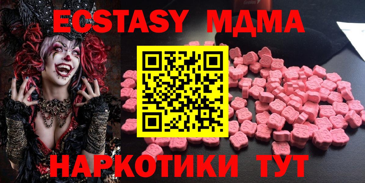 МДМА молли Осинники