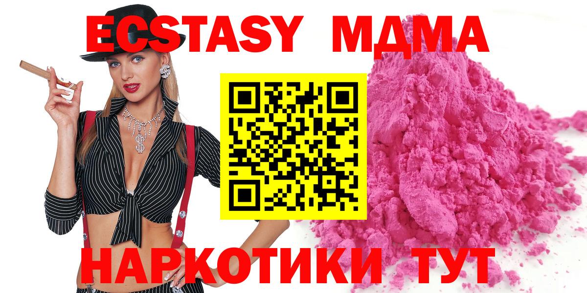 Осинники  MDMA VHQ  Вход с VPN  MDMA  MDMA кристаллы 