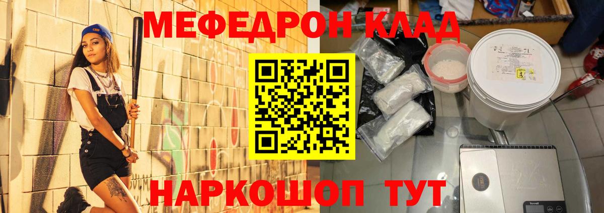 МЕФ мука Осинники