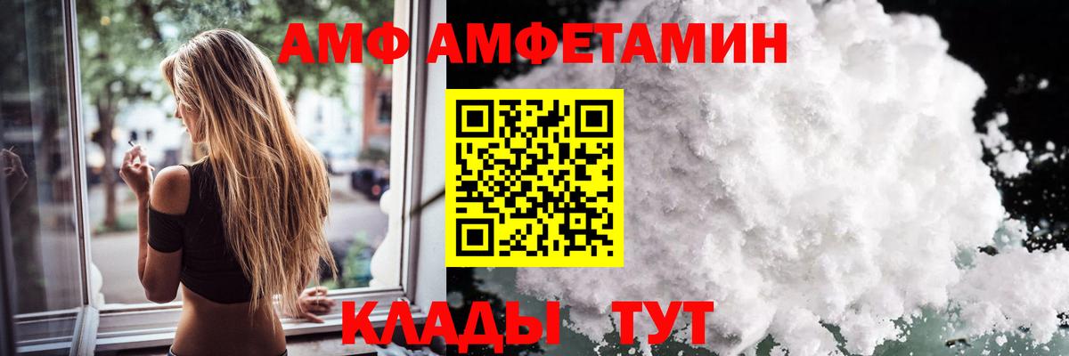 МЕТАМФЕТАМИН винт  Метамфетамин  Осинники  Вход с VPN 